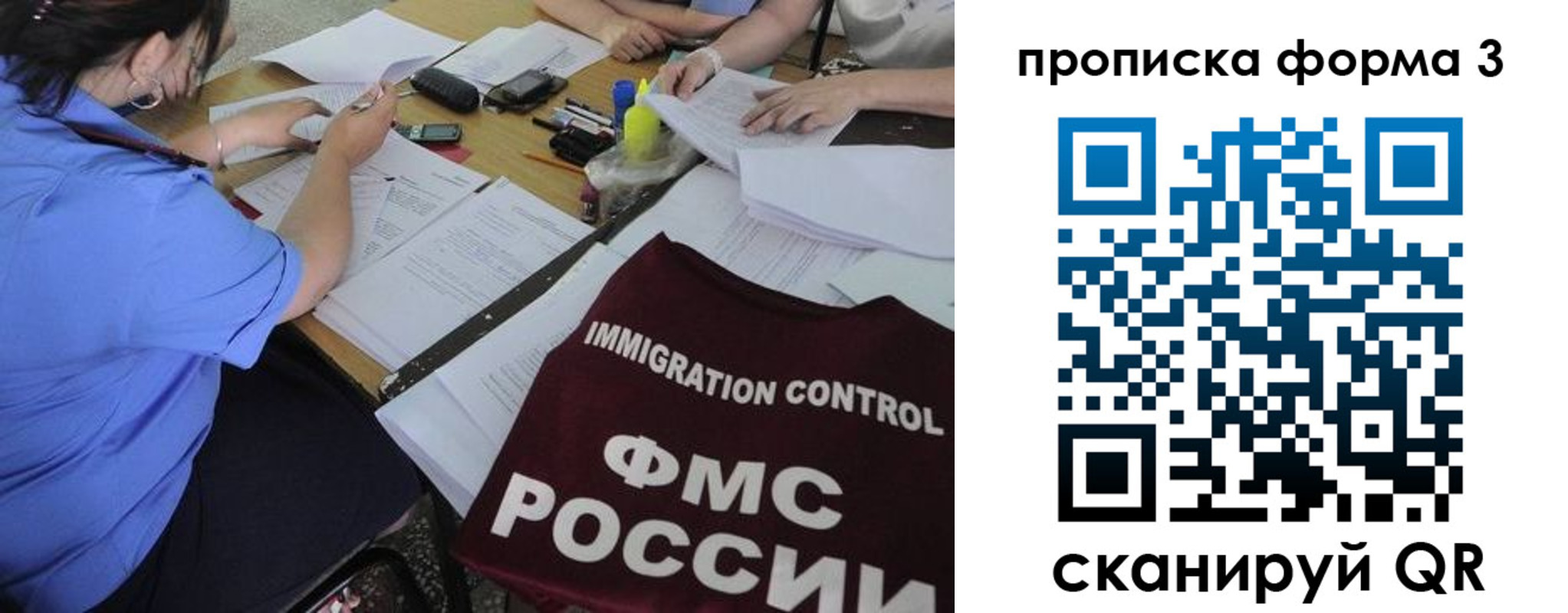 прописка в Кукморе