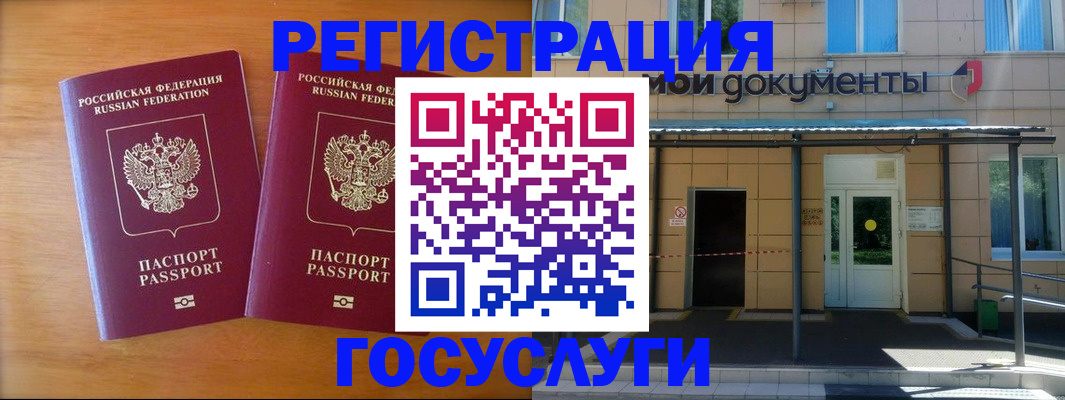 временная регистрация в Кукморе