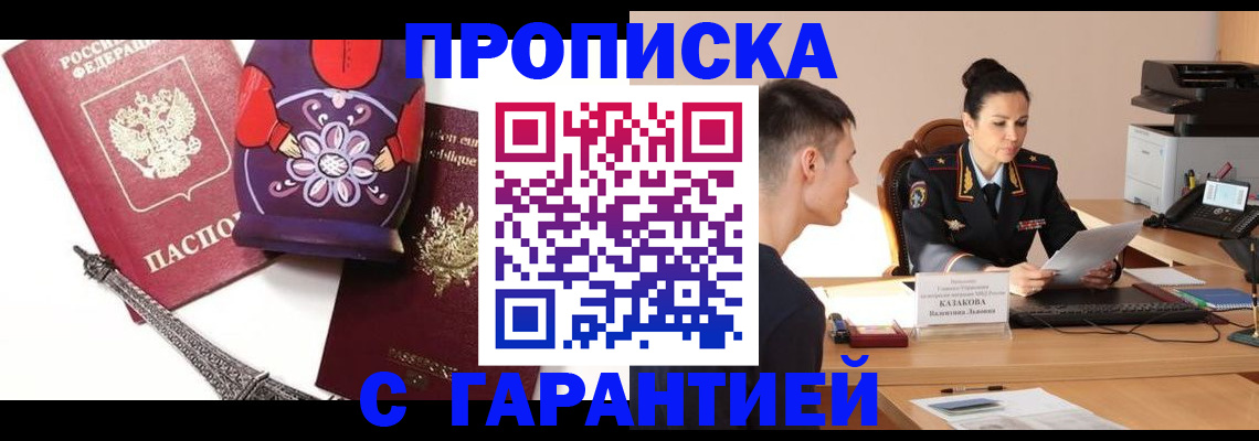 временная регистрация в квартире в Кукморе