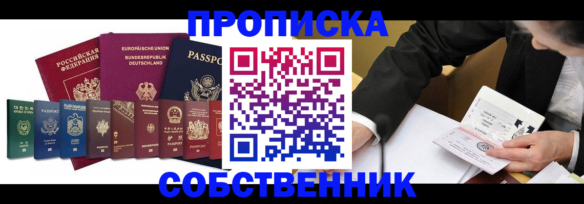 прописка поиск в Кукморе