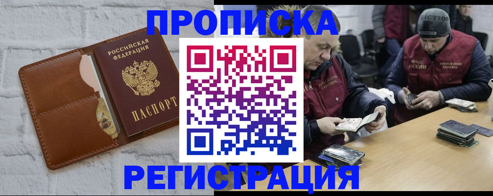 временная регистрация для школы в Кукморе
