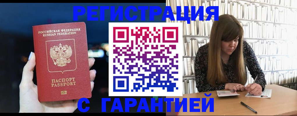 временная регистрация гарантия в Кукморе