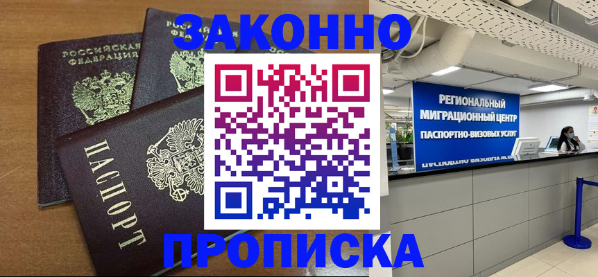 временная регистрация гарантия в Кукморе