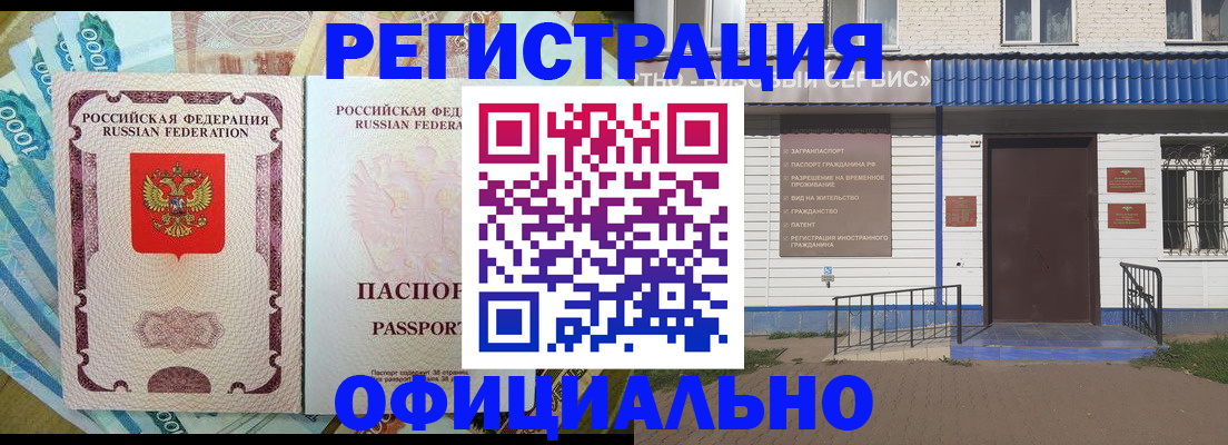 временная регистрация гарантия в Кукморе