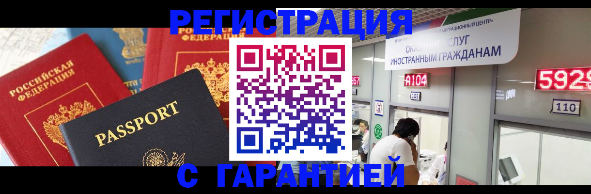 временная регистрация поиск в Кукморе