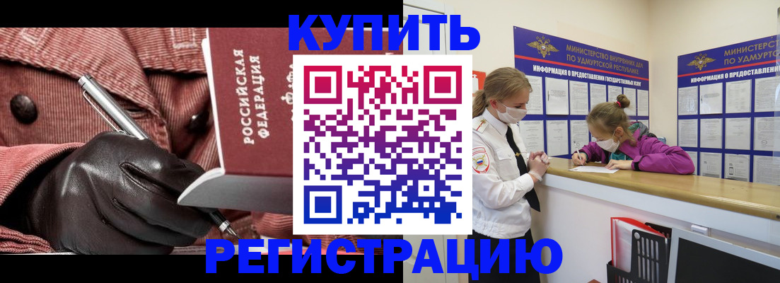 прописка для кредита в Кукморе